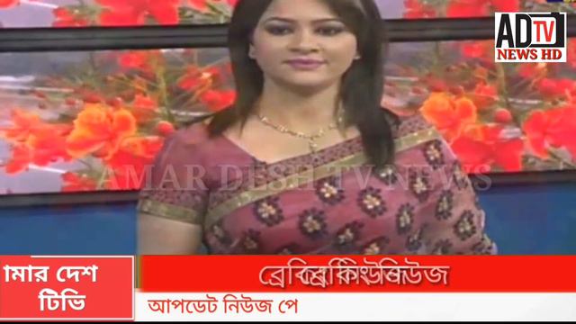 Bangla News Live Today | Bangla News | Bangladesh News Today | Bd News | Today News | Amar Desh Tv
