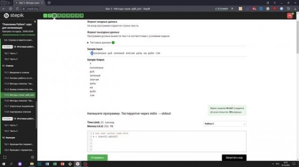 11.5 Построчный вывод. "Поколение Python": курс для начинающих. Курс Stepik