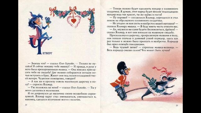 Оле-Лукойе Ганс Христиан Андерсен (иллюстрированная аудиокнига) смотреть онлайн