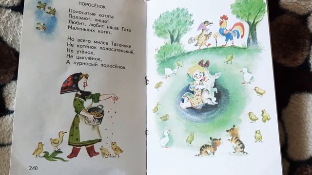 Корней Чуковский. "Поросёнок" смотреть онлайн