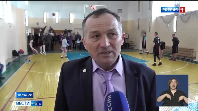 В Нерчинске состоялся турнир по баскетболу памяти Александра Замолоцкого смотреть онлайн