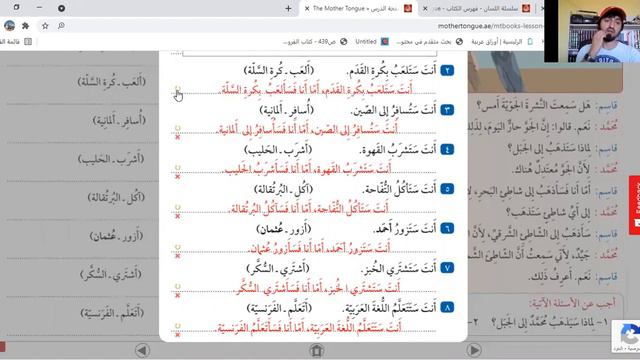 الكتاب الثاني الدرس 9 الجو 2\ Погода Урок 9 смотреть онлайн