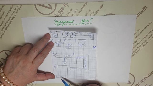 Разрезания|Математика в стране сказок и смекалки|Урок 5|Медведева Надежда смотреть онлайн