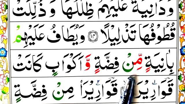 Surah Ad - dahar full {surah dhar, full arabic HD text} word to word смотреть онлайн