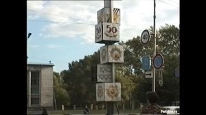 Комсомольск-на-Амуре в 1997 году