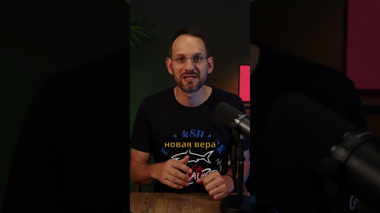 Без веры не бывает убеждений #shorts #психология #воспитание смотреть онлайн