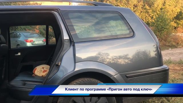 Ford Mondeo 2.0 d 2002 г.в. 4500€ - отзыв клиента по программе "Пригон авто под ключ" смотреть онлайн