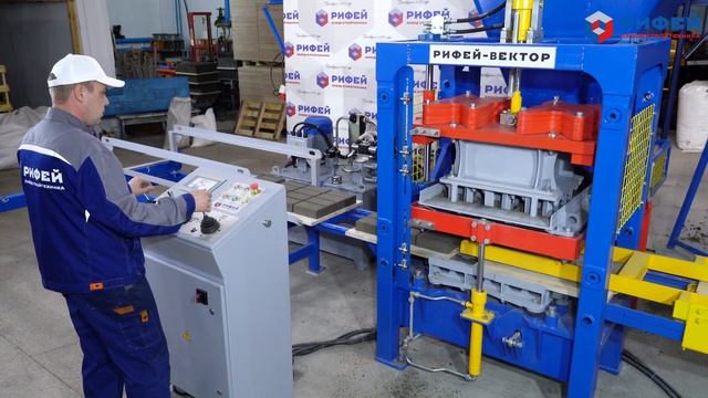 Вибропресс Рифей Вектор, презентация универсального станка для блоков, арболита и брусчатки смотреть онлайн