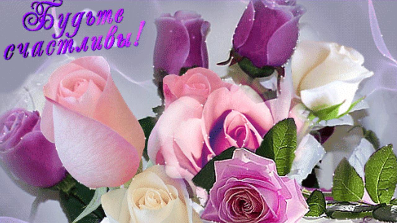 Будьте Счастливы! Музыкальная открытка поздравление Женщине от всей души смотреть онлайн