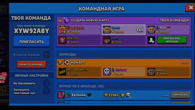 СТРИМ БРАВЛ СТАРС! ИГРАЕМ В МИНИ ИГРЫ НА КАРТАХ ПОДПИСЧИКОВ! смотреть онлайн