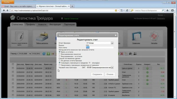 Marketstat 1 часть