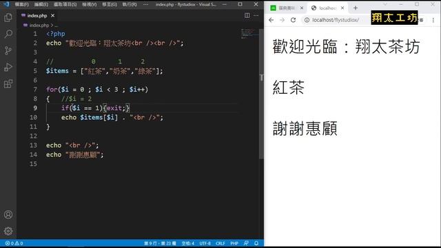 [翔談PHP] EP.07 for 迴圈與 foreach 迴圈 #架站#教學 смотреть онлайн