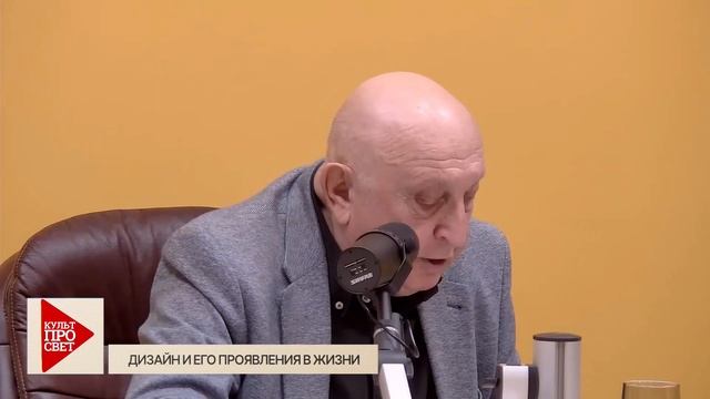 Культпросвет. Дизайн и его проявления в жизни смотреть онлайн