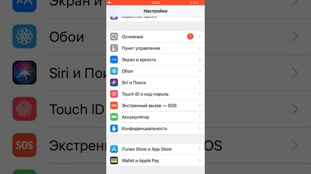 Как на iphone включить процент зарядки смотреть онлайн