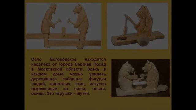 Русская игрушка смотреть онлайн