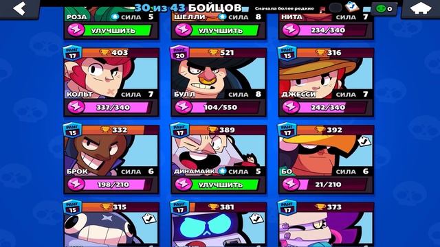 Продам аккаунт в brawl stars или обмен на аккаунт в PUBGMOBILE смотреть онлайн