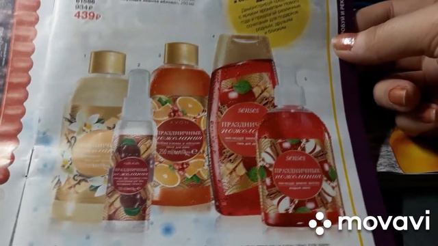 Что я буду заказывать в АVON в 15 каталоге 2019 года??? смотреть онлайн