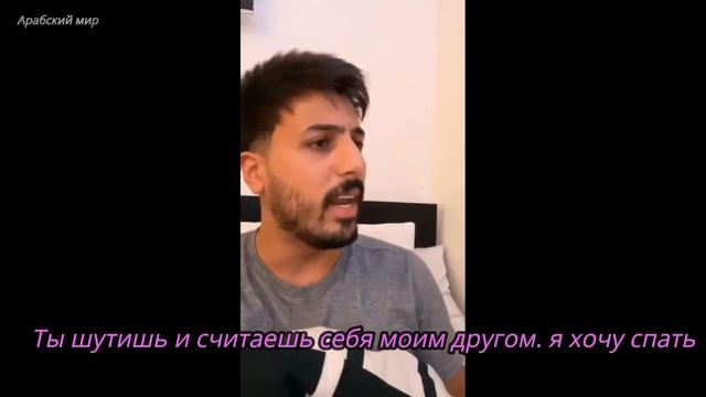 арабский тик ток смотреть онлайн