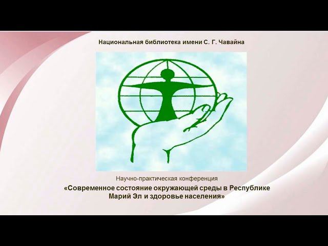ПЕРВАЯ. ГЛАВНАЯ. НАЦИОНАЛЬНАЯ. В фокусе – актуальные вопросы экологии смотреть онлайн