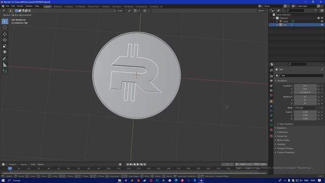 Как сделать свой крипто-рубль в Blender 2.92??? смотреть онлайн