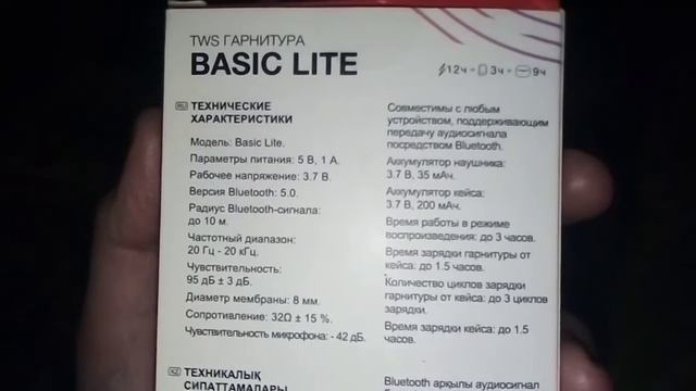 обзор на БЕЗПРОВАДНЫЕ НАУШНИКИ! смотреть онлайн