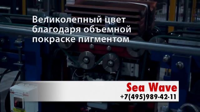 SeaWave смотреть онлайн