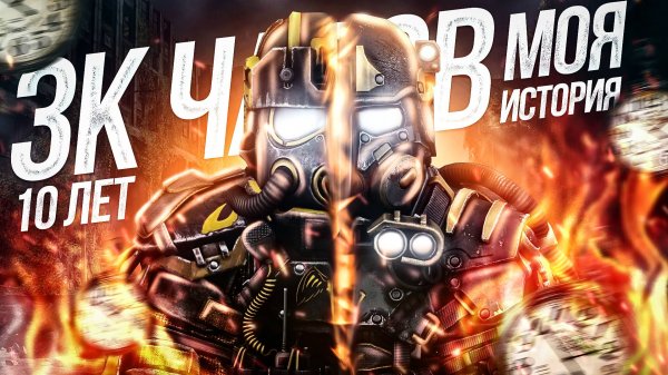 🔥 STALCRAFT  ОБЗОР НА ПЕРСОНАЛЬНЫЙ СКЛАД    ДЕНЬ X   10 ЛЕТ В ИГРЕ 🔥