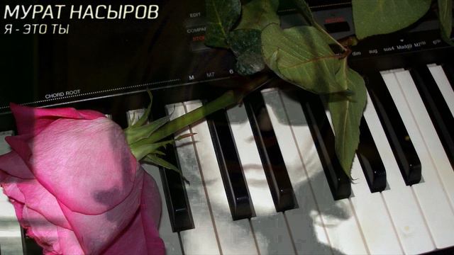 YAMAHA QS300 (Мурат Насыров - Я это ты) смотреть онлайн