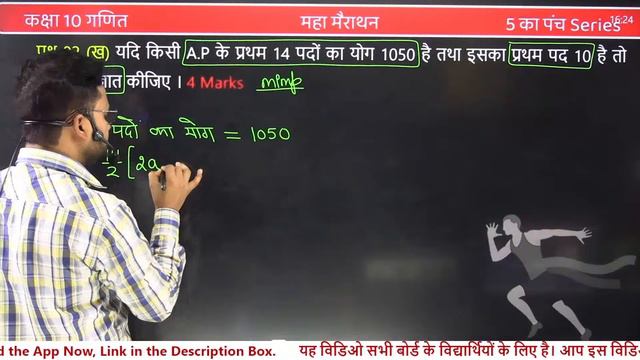 Complete Maths महा मैराथन Board Exam 2024✅27 Feb गणित वाला पेपर ऐसा ही आएगा🔥Most Important Question смотреть онлайн