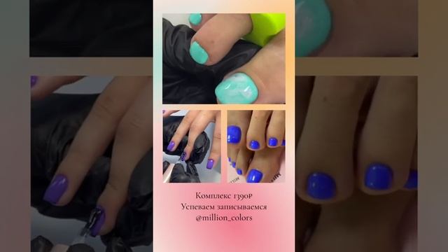 million_colors_nails маникюрный Студио красоты смотреть онлайн