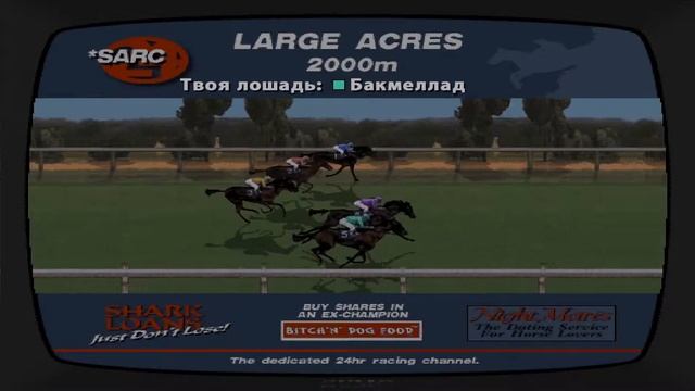 GTA San Andreas - Inside Track Betting / Тотализатор Inside Track смотреть онлайн