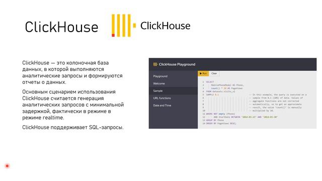 NoSQL базы данных Обзор