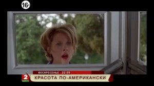 Драма «Красота по-американски»