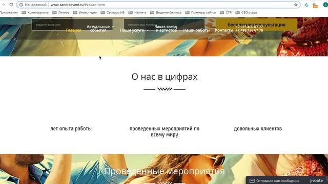 Разбор сайта Event агентства. Как создать сайт Event агентства? смотреть онлайн