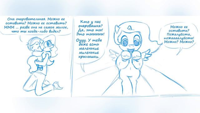 MLP: Комикс: Рождение Эквестрии (Birth Of Equestria) #1