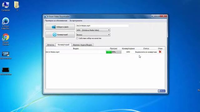 Конвертиране на видео клип от mp4 в wmv формат смотреть онлайн