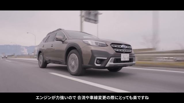 LEGACY OUTBACKで学ぶ運転術VOL.3お出かけ編