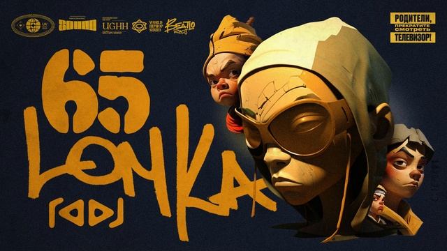 Underground Rap Mix - Old School True School Hip Hop Rap Mixtape | LOMKA Vol. 65 By RADJ (2023)