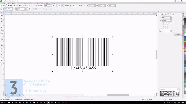 CorelDraw Barcode - Штрих-код изменить цвет, маленькие хитрости. смотреть онлайн