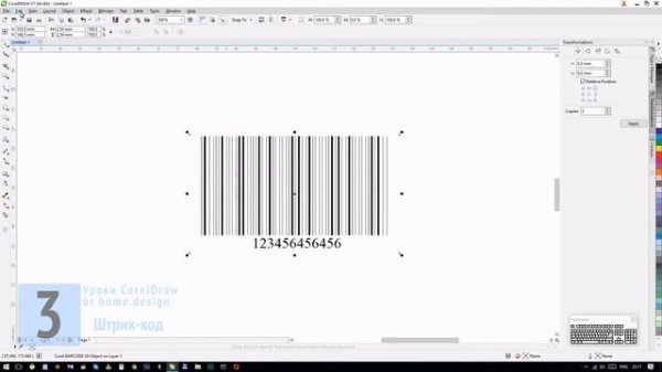 CorelDraw Barcode - Штрих-код изменить цвет, маленькие хитрости.