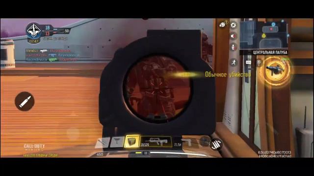 Играю в CALL OF DUTY MOBILE без микрофона. смотреть онлайн