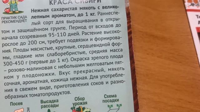 Перцы, помидоры смотреть онлайн
