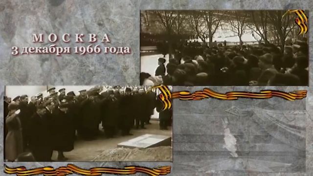 День Неизвестного Солдата! смотреть онлайн