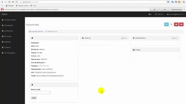 Как продавать на Юле ? Y-sell смотреть онлайн