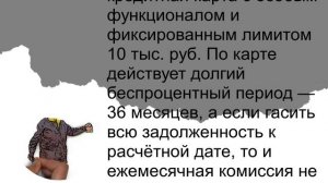 Лучшая банковская карта для пенсионеров в РФ