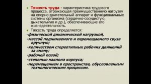 Профессиональные заболевания и причины их возникновения