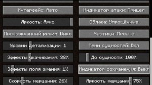 Как оптимизиировать Майнкрафт 1.20.1. От 30-70 фпс  до 150-500 фпс.