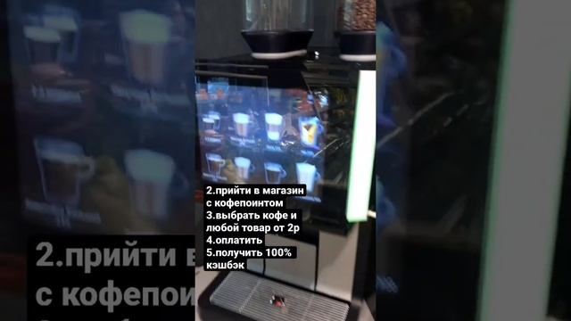 Пьём бесплатный кофе в магазине «Пятёрочка» по подписке «Пакет»