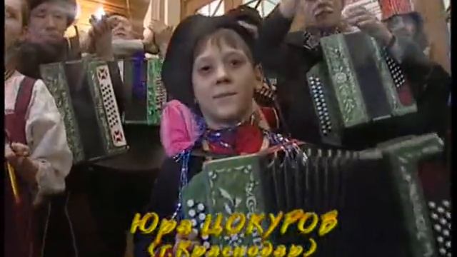 Играй, гармонь! | Рождество Tвое... смотреть онлайн
