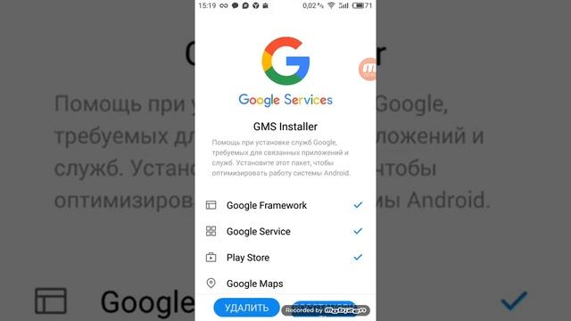 Востановление сервисов гугл плей на мейзу